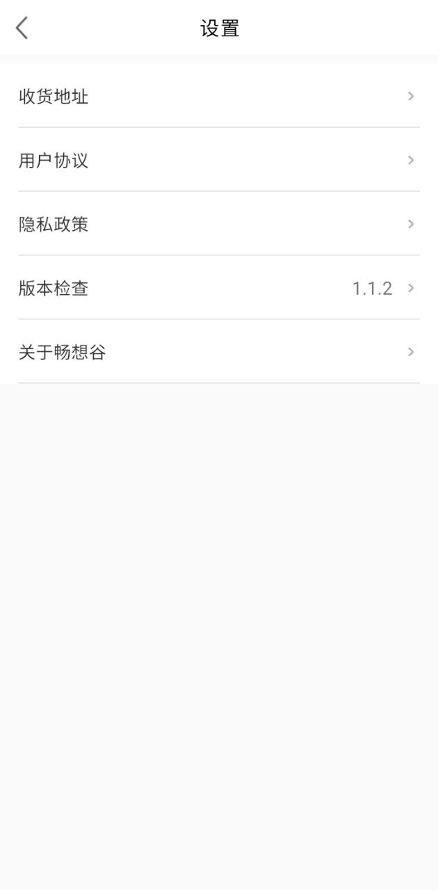 暢想谷粒學生端