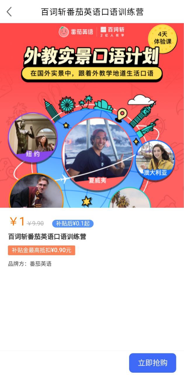 暢想谷粒學生端