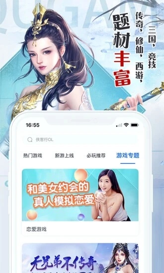 騰趣游戲最新