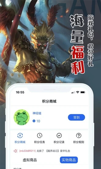 騰趣游戲最新