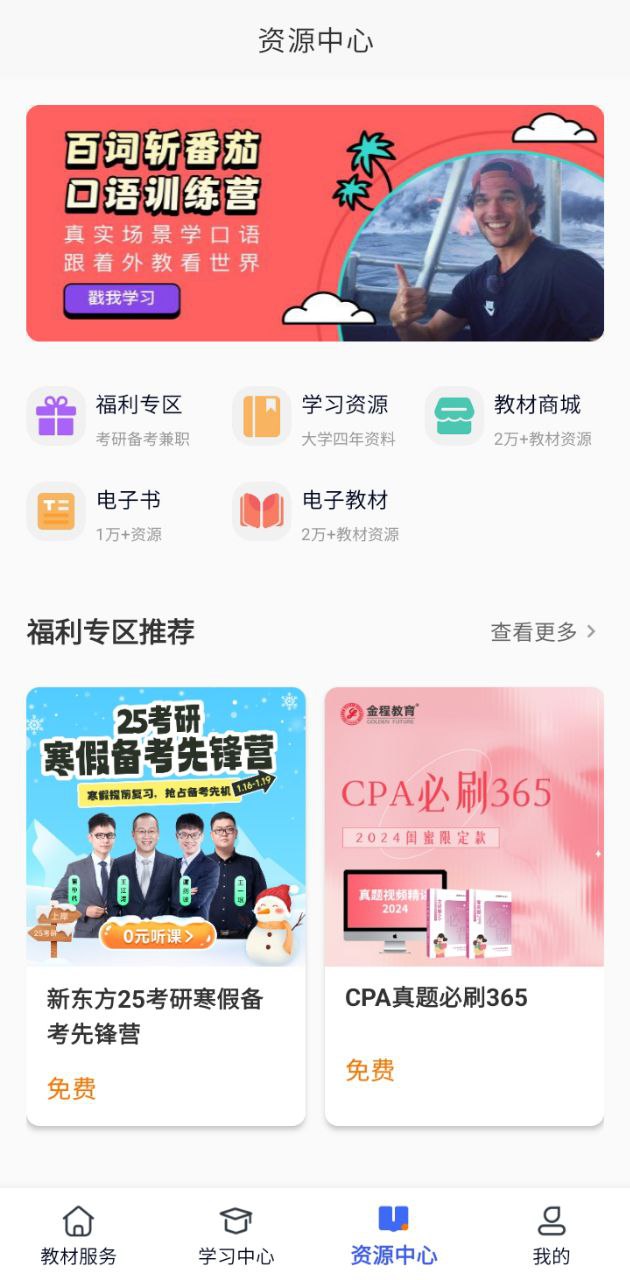 暢想谷粒學生端安卓下載