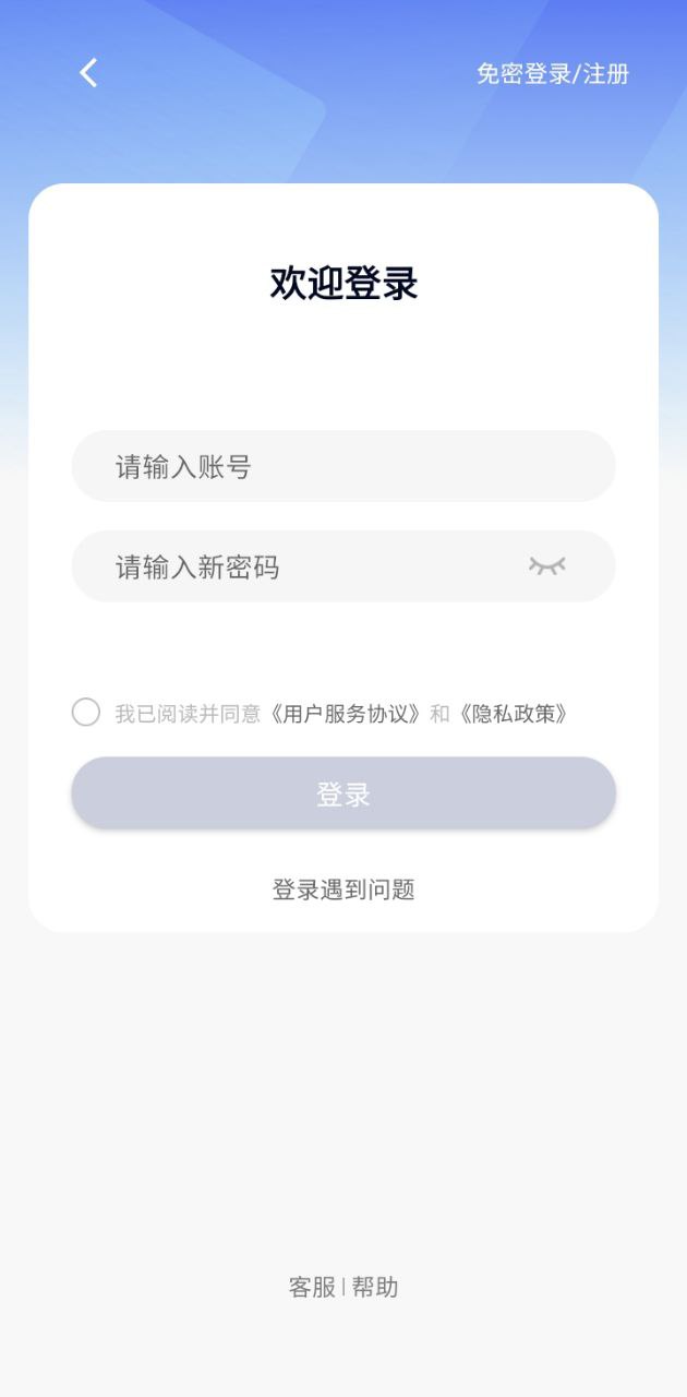 暢想谷粒學生端安卓下載