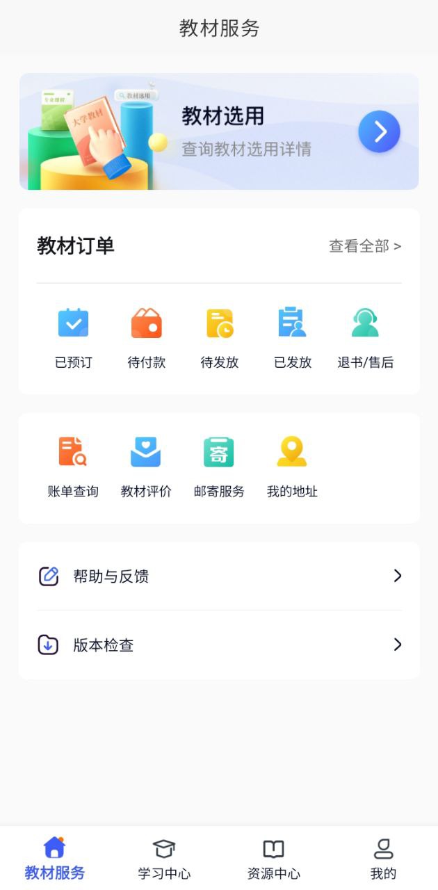 暢想谷粒學生端安卓下載
