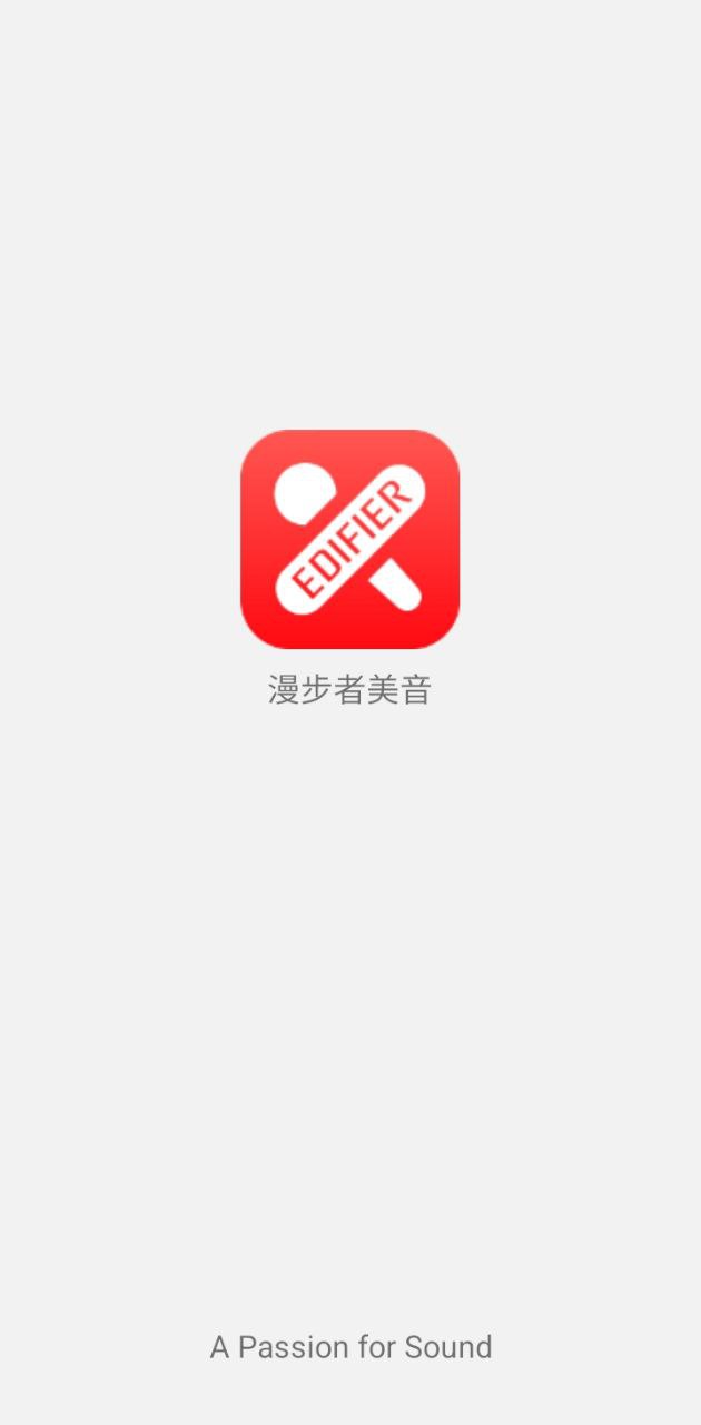 漫步者美音app