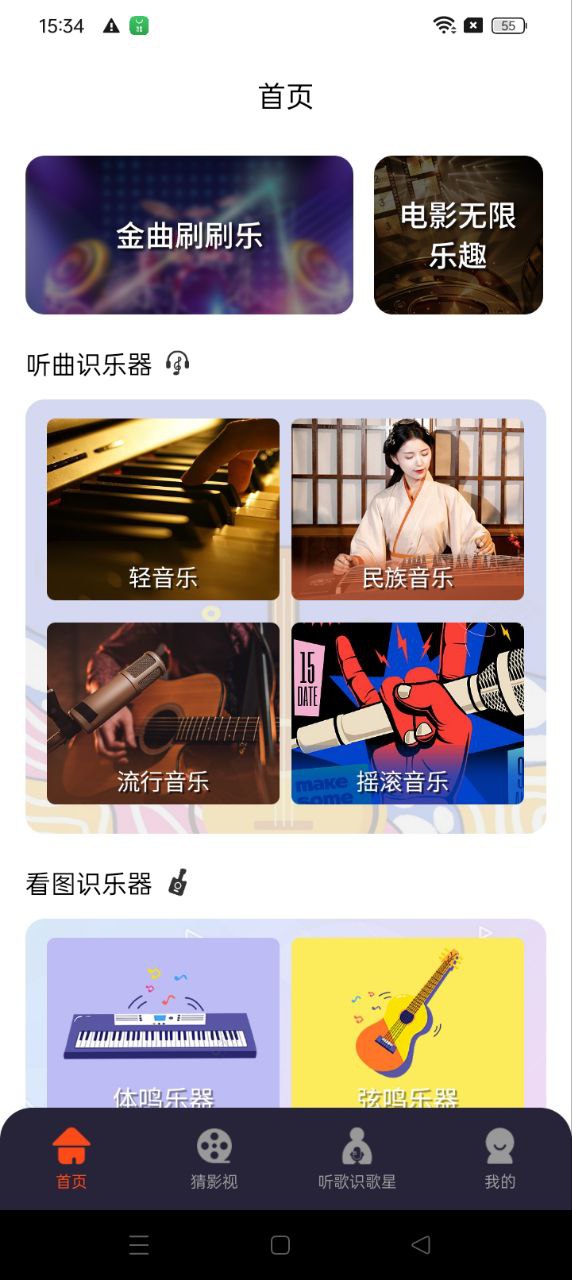 猜歌王者軟件
