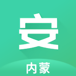 內蒙古平安員安卓下載