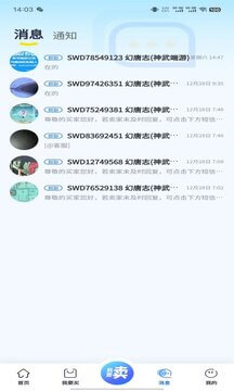 創游下載安裝