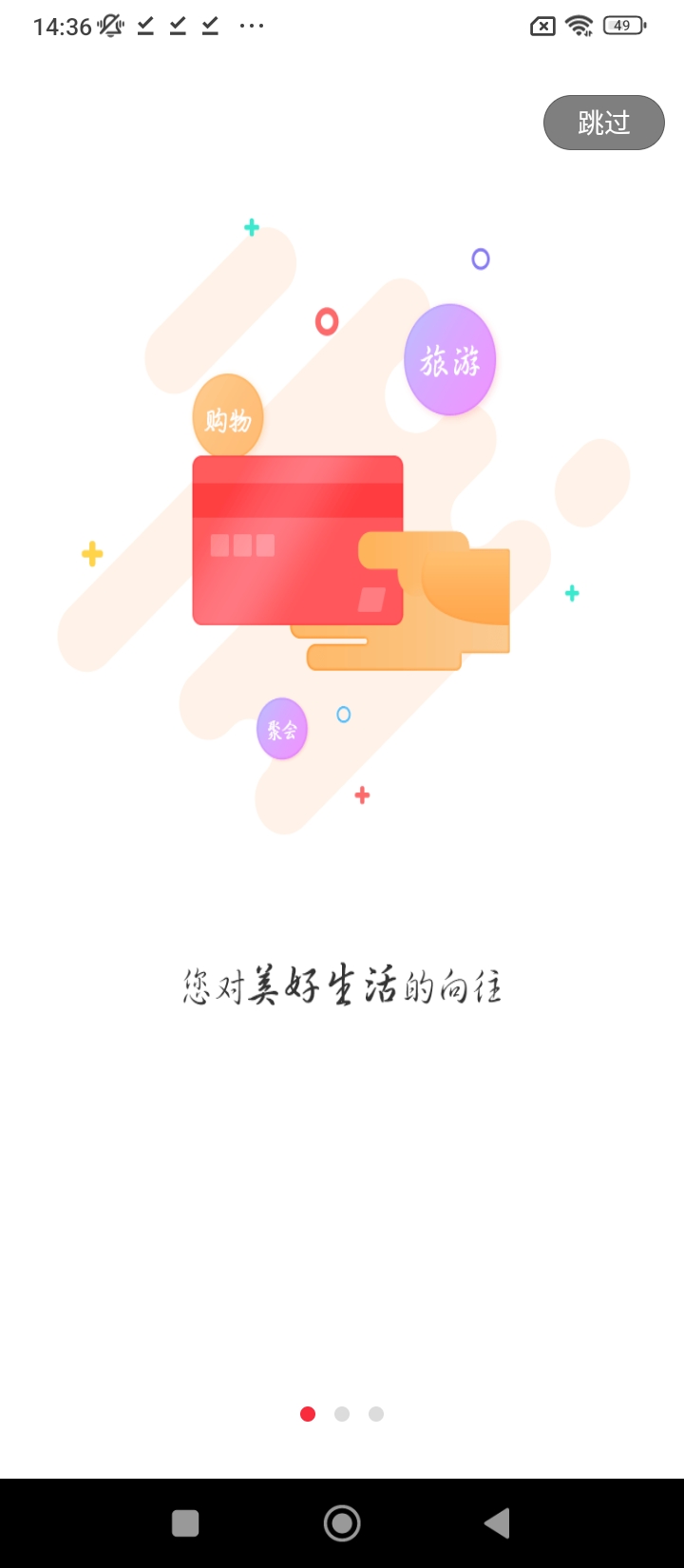 中信建投期貨金建投手機版