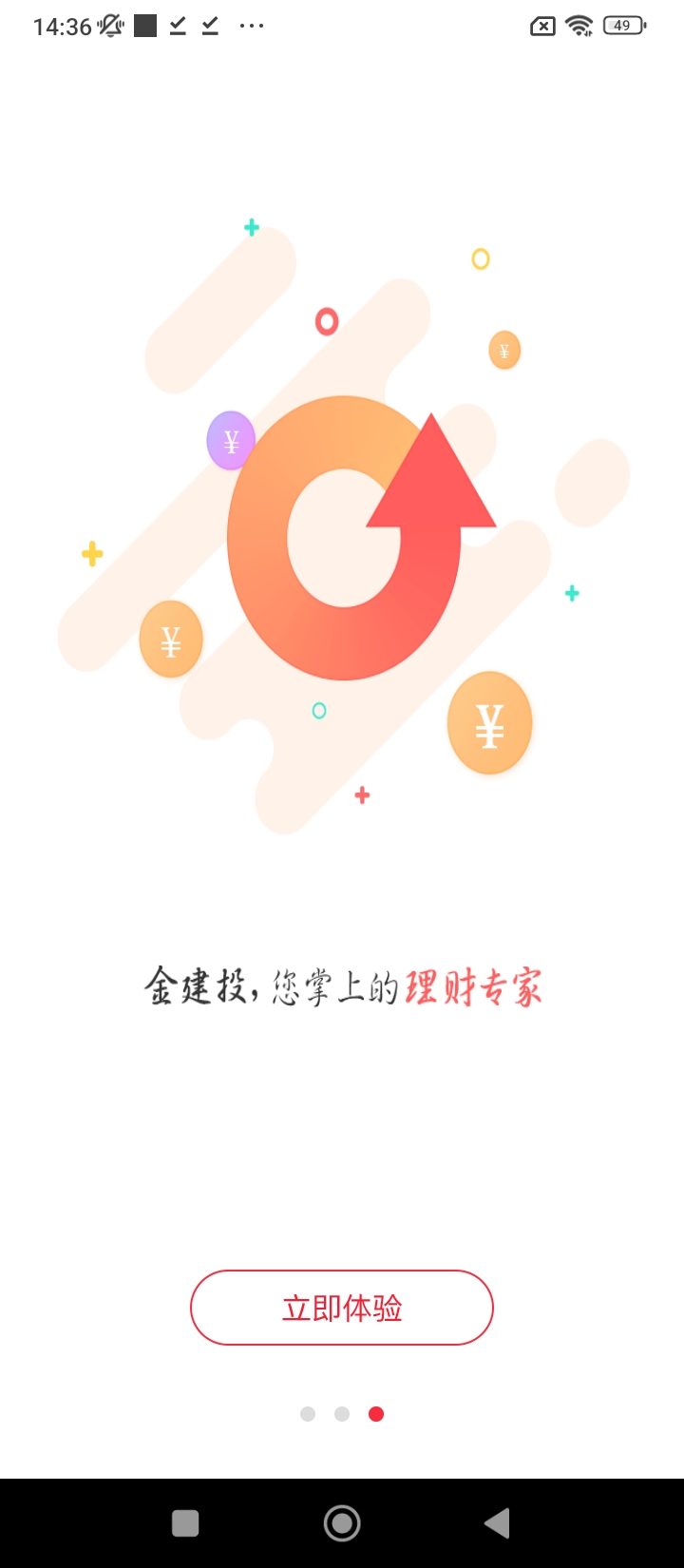 中信建投期貨金建投手機版