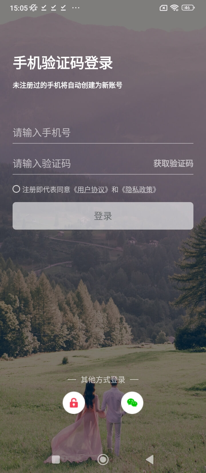 婚芭莎手機版