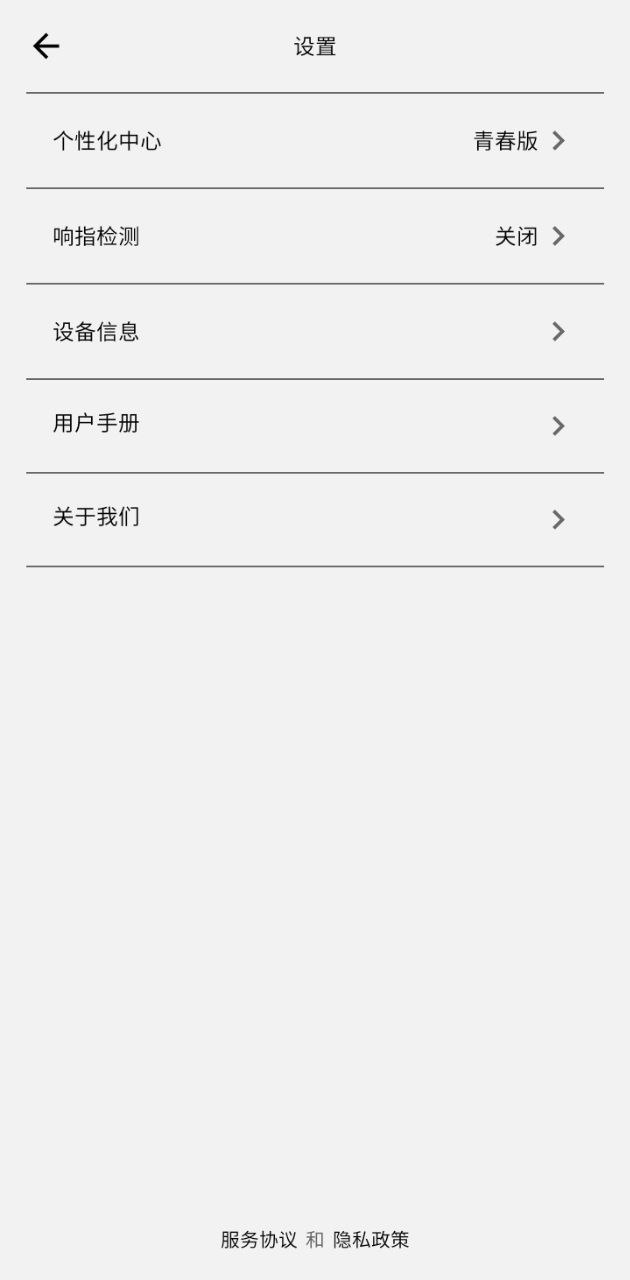 漫步者美音安裝