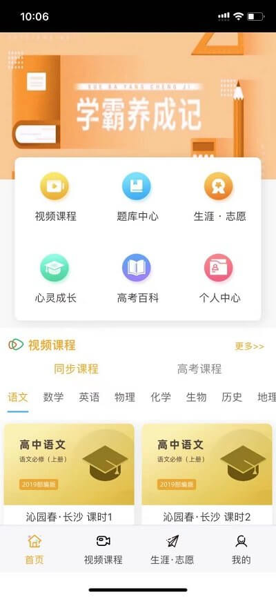 銘學錦程應用