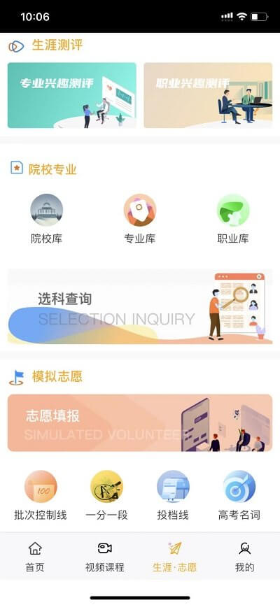 銘學錦程應用