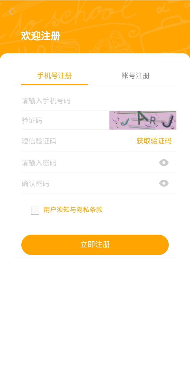 銘學錦程應用