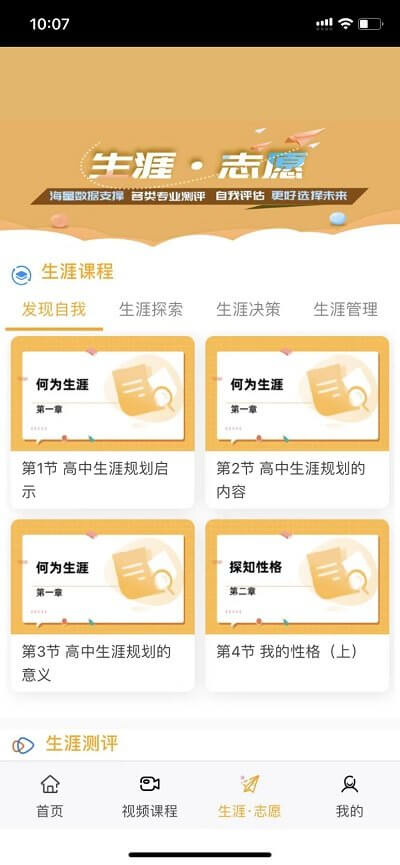 銘學錦程應用