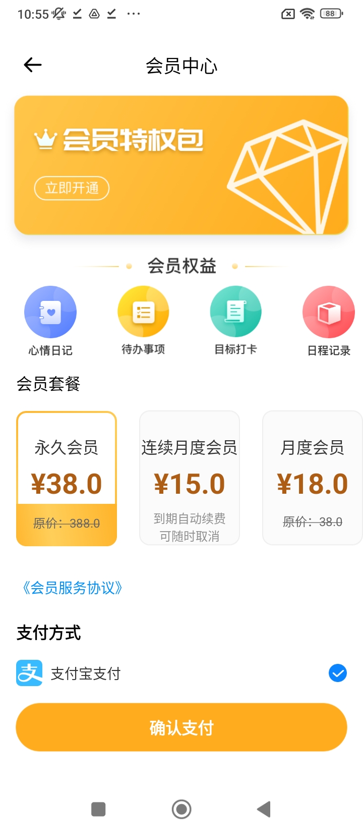 iCity我的日記Android版