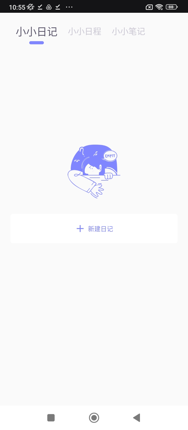 iCity我的日記Android版