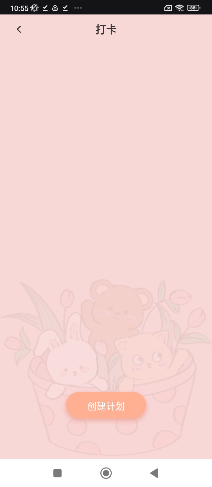 iCity我的日記Android版