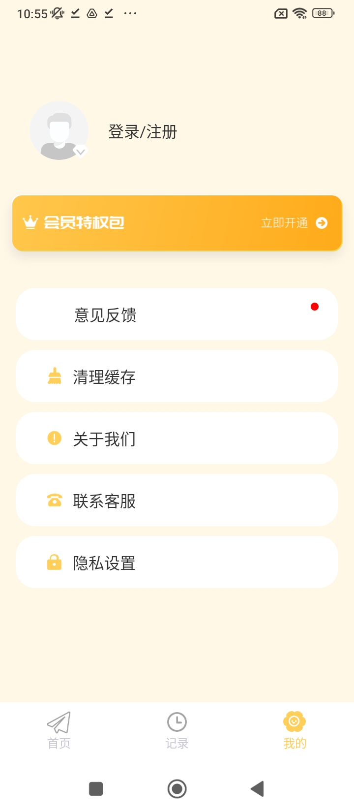 iCity我的日記Android版
