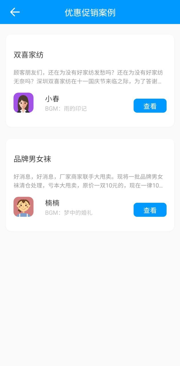 文字轉換語音大師軟件怎么用