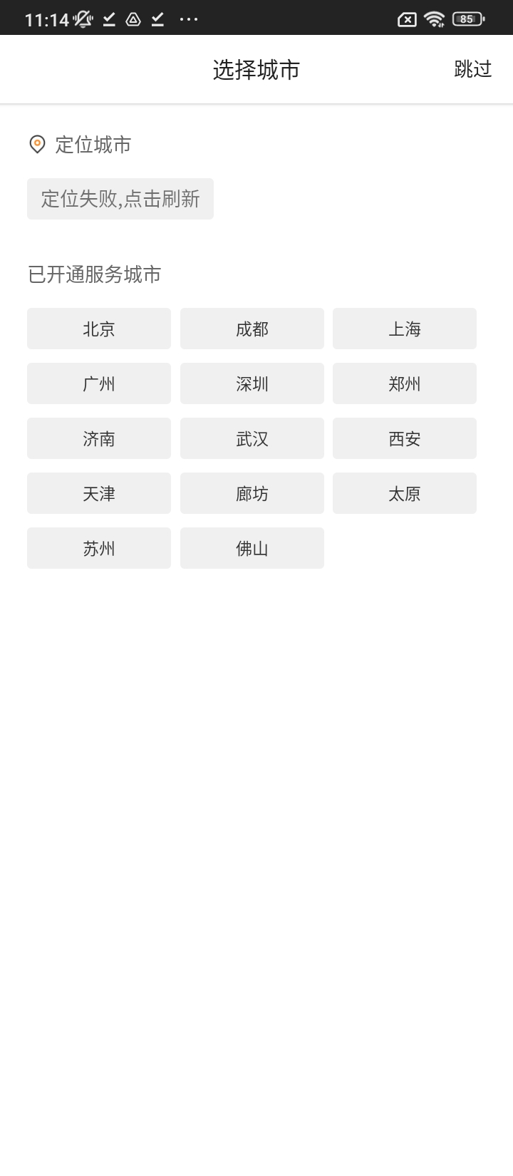 愛空間裝修下載安裝