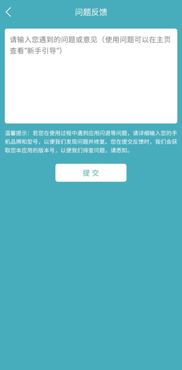 小哇表格制作下載