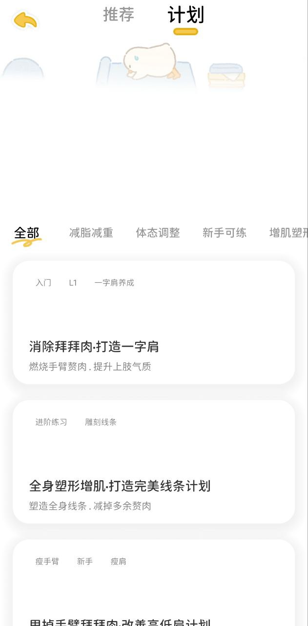 動起來鴨怎么退款