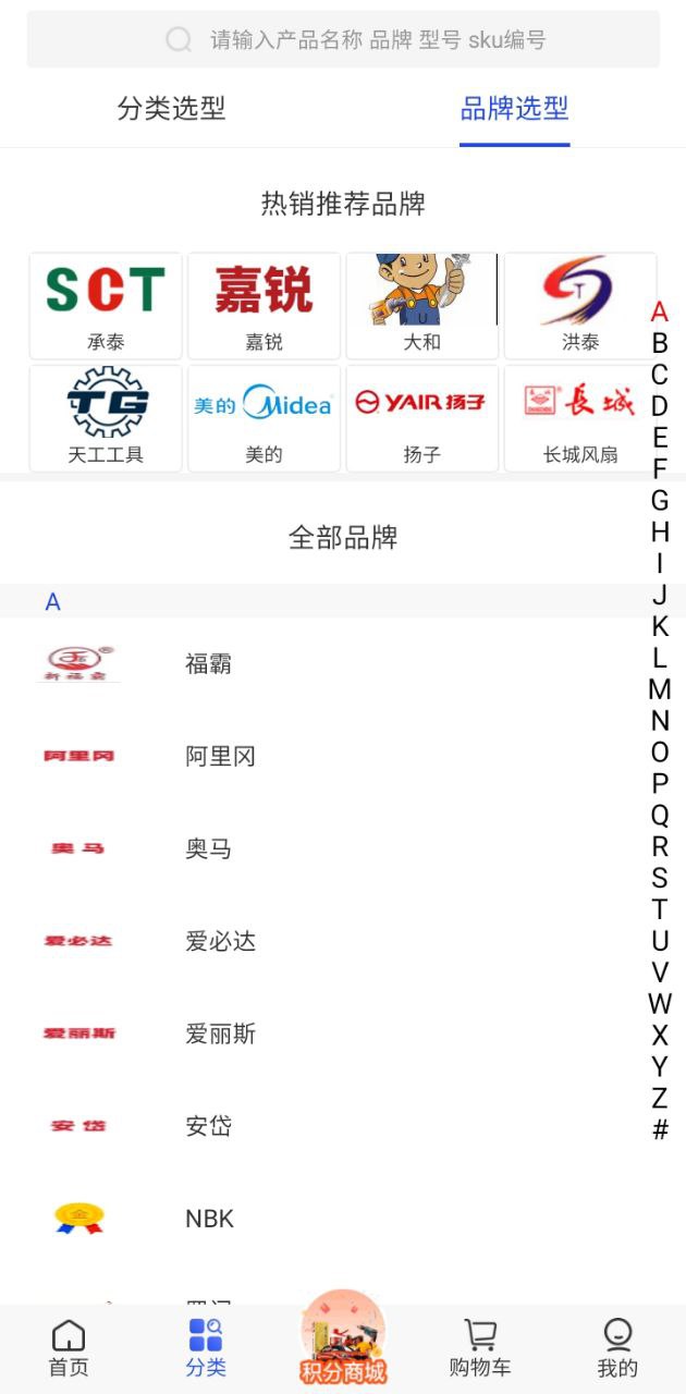 工品良行怎么樣