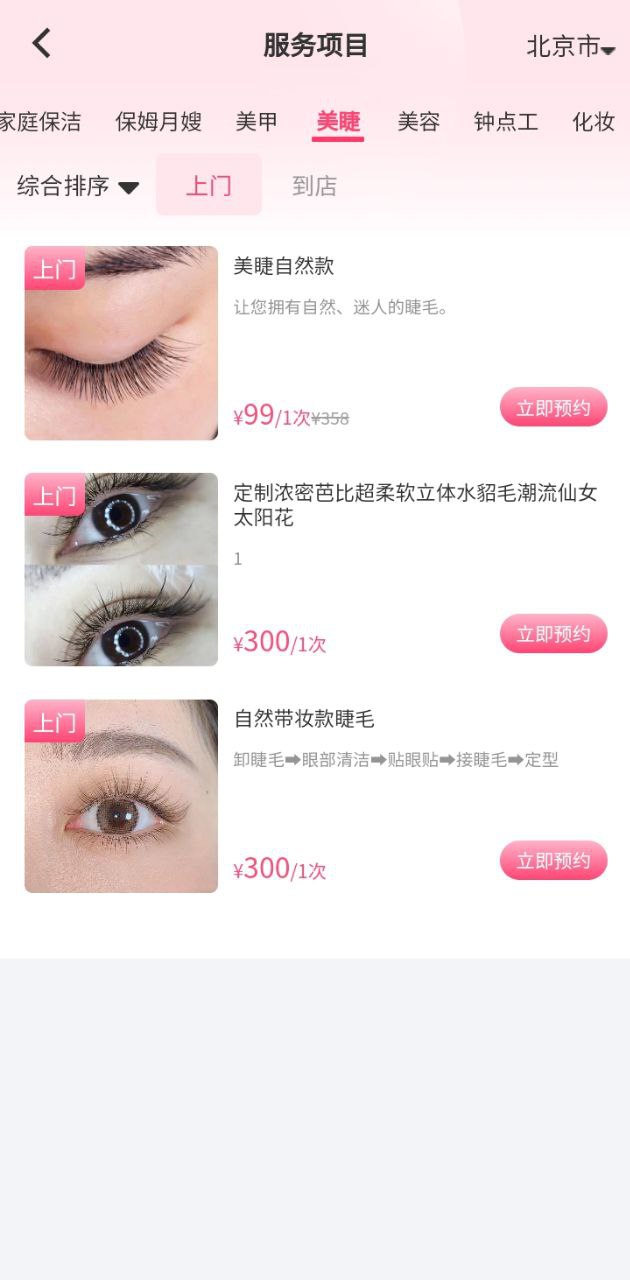 摩登天師怎么用