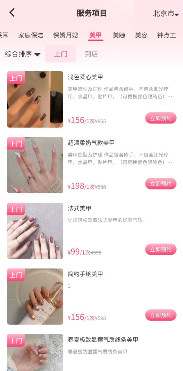 摩登天師怎么用