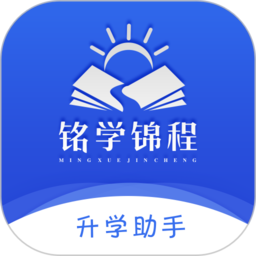 銘學錦程軟件