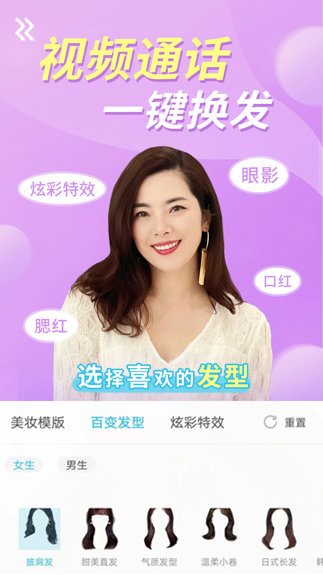 美美視頻應用