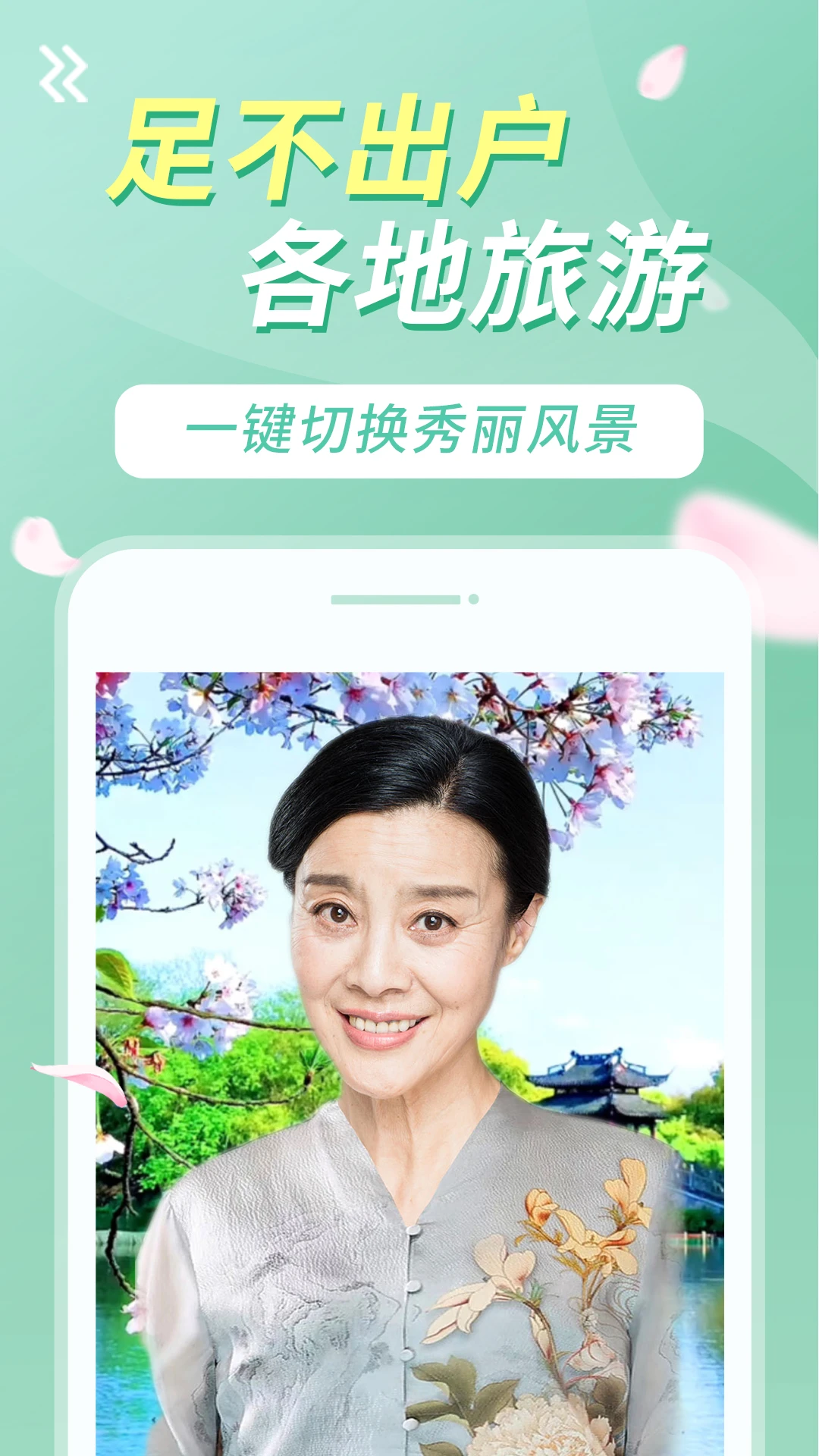 美美視頻應用