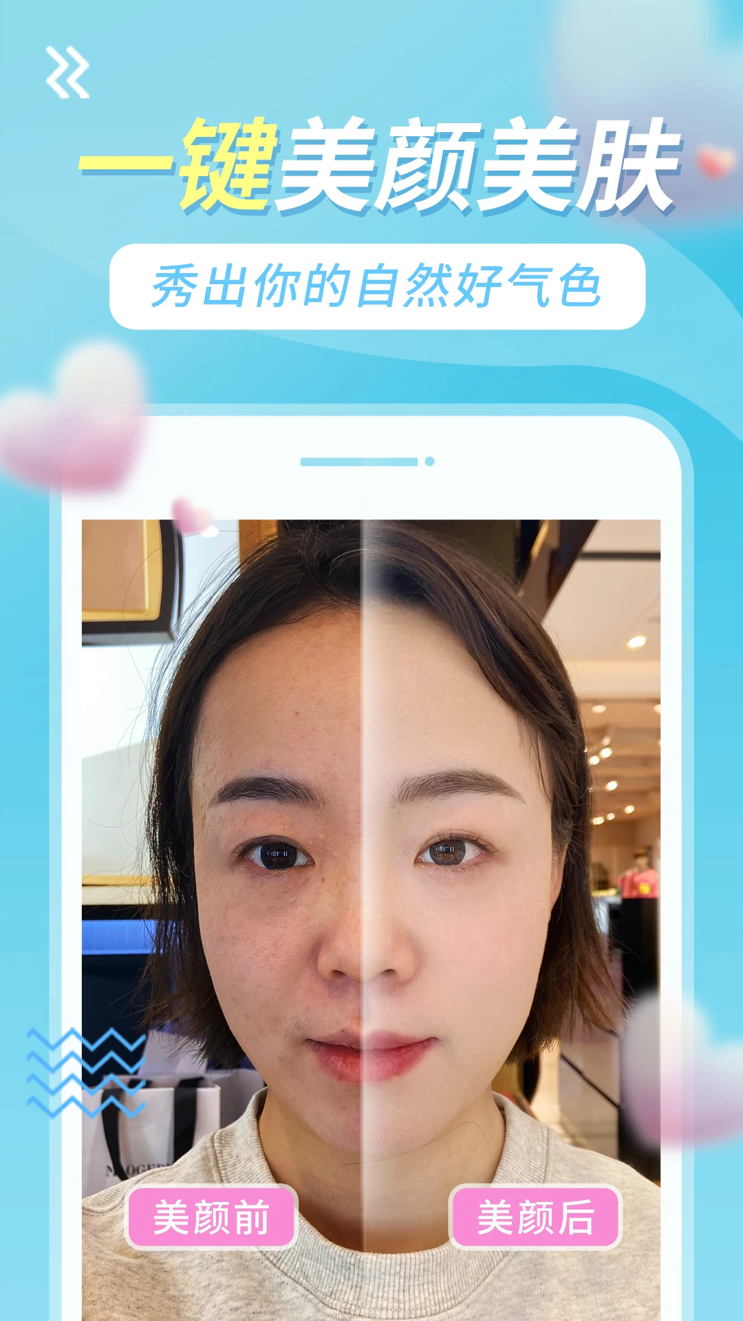 美美視頻應用