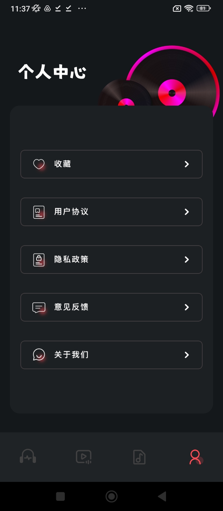 岸聽音樂免費下載