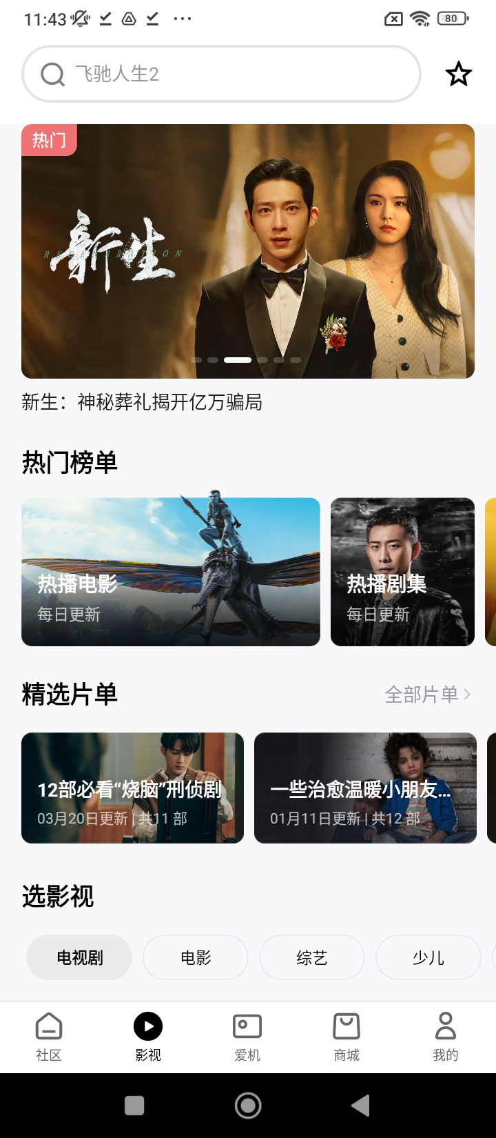 無(wú)屏助手安裝
