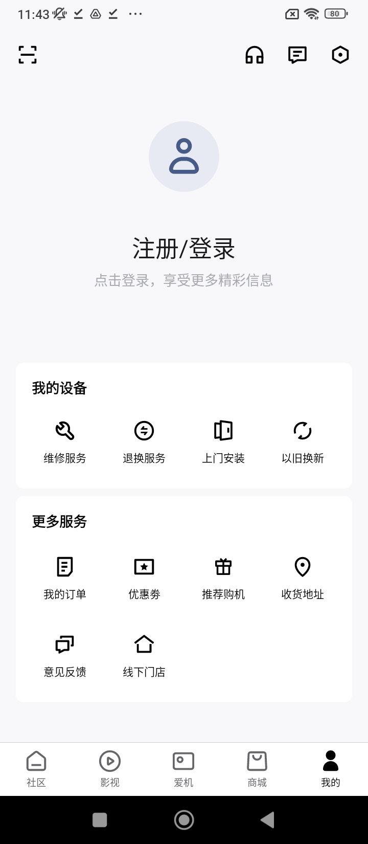 無(wú)屏助手安裝