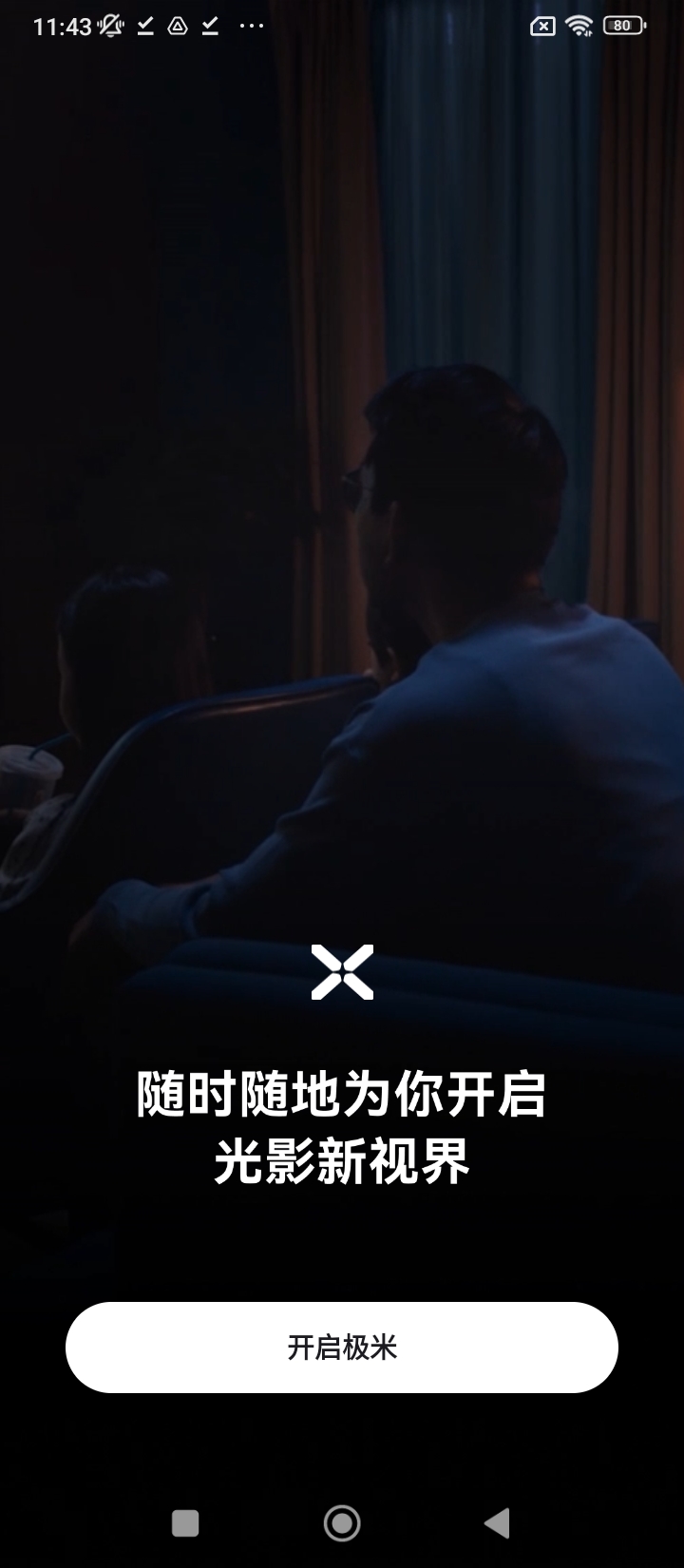 無(wú)屏助手安裝