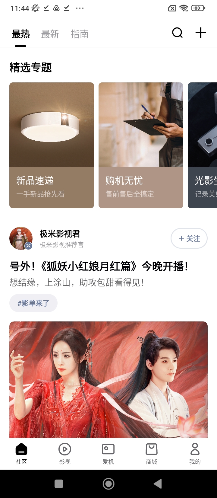 無(wú)屏助手安裝