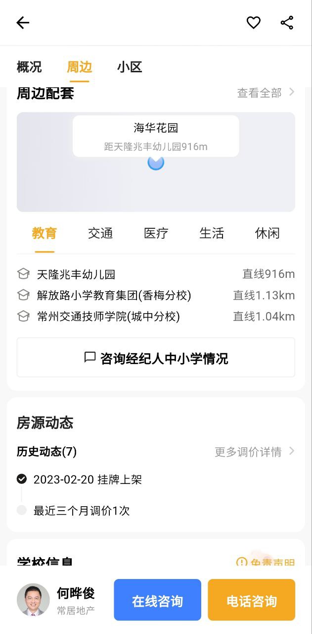 小牛看房和常居什么關(guān)系