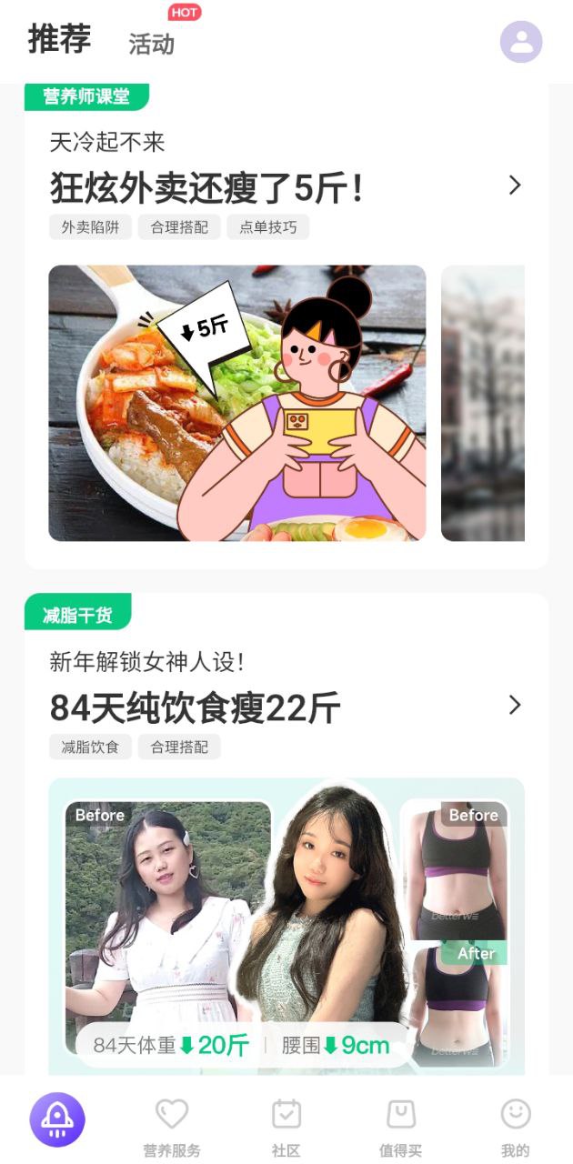 betterwe星球要錢嗎