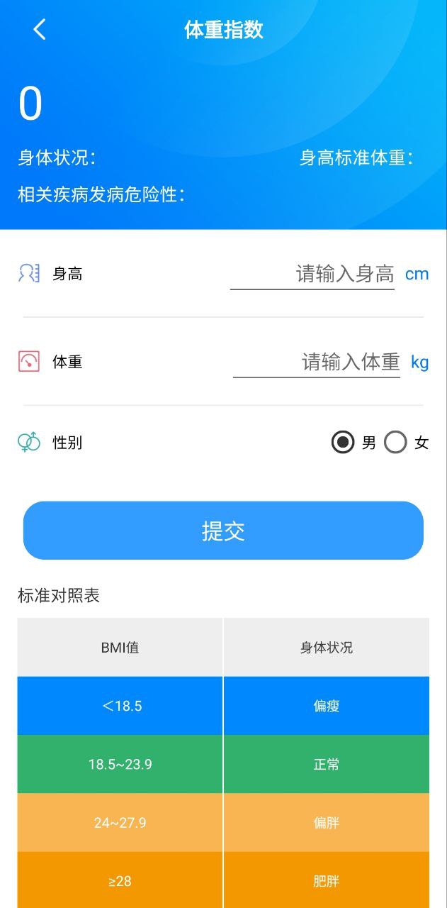 諸葛天氣預(yù)報(bào)準(zhǔn)嗎