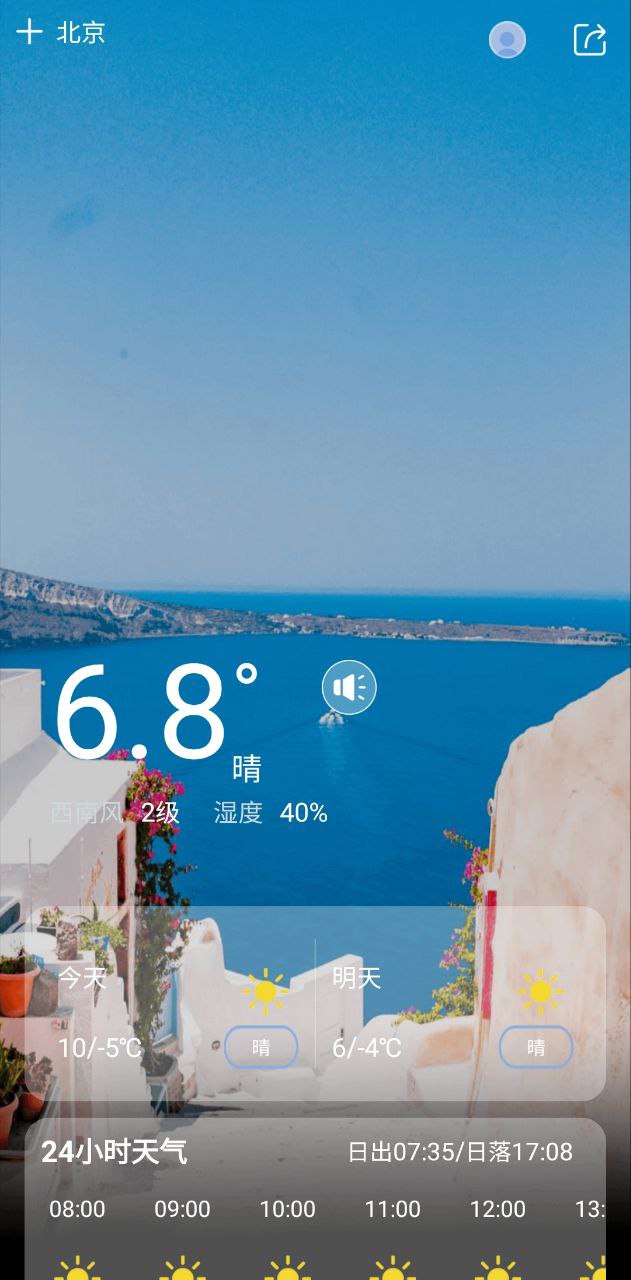 諸葛天氣預報準嗎