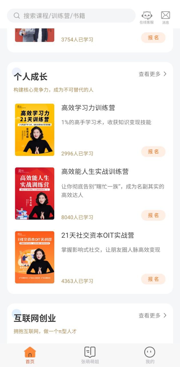 青創(chuàng)繁星怎么還沒倒