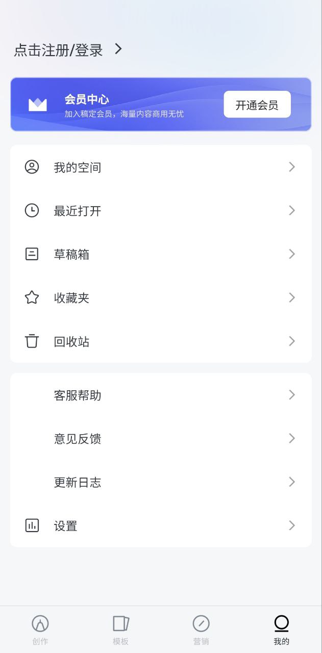 稿定設(shè)計(jì)拼圖模版如何添加