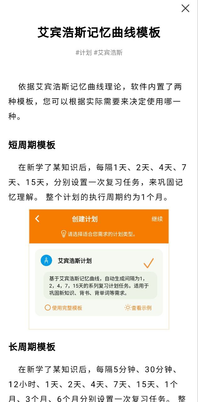 有個(gè)計(jì)劃APP哪里買會(huì)員便宜