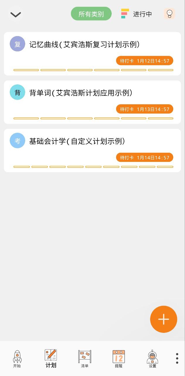 有個(gè)計(jì)劃APP哪里買(mǎi)會(huì)員便宜