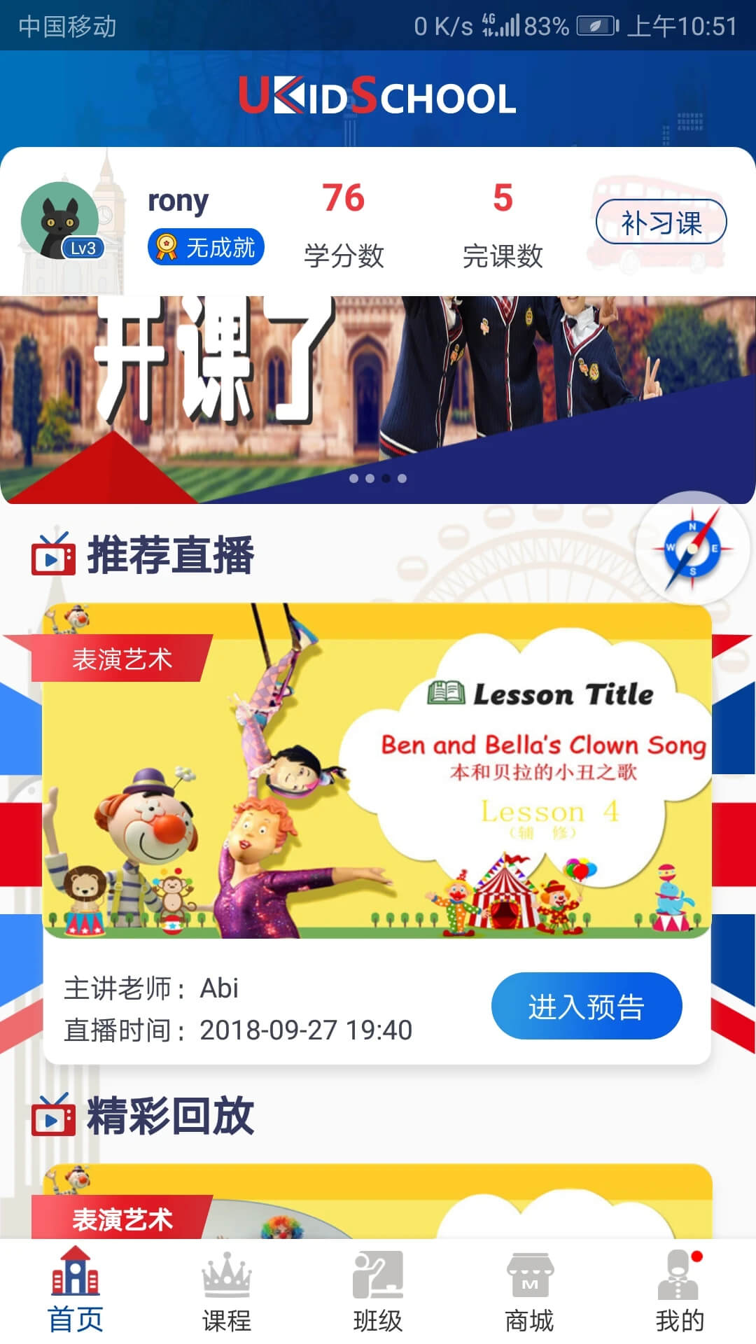 UKidSchool英語怎么用