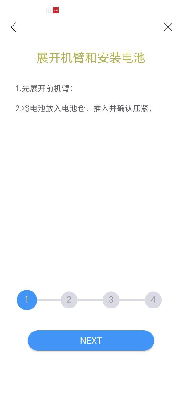 無人機(jī)飛控設(shè)置在哪個(gè)菜單