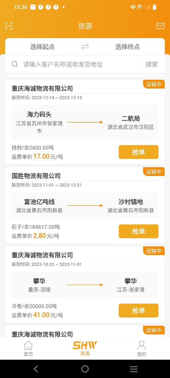 車馬舟楫什么意思